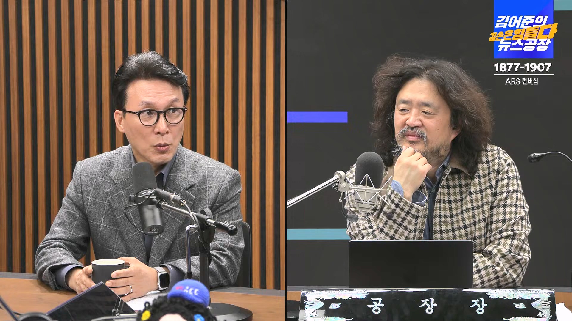 김어준의 겸손은힘들다 뉴스공장 2024년 11월 13일 수요일 [한창민, 김민석, 남명진, 겸손NSC, 박지원, 노영희, 최배근, 스포츠공장].mp4_20241113_164918.569.jpg
