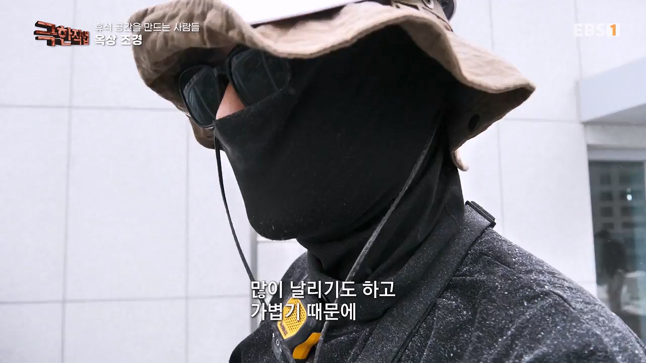 TV - 전 국민의 평생학교 EBS휴식공간을 만드는 사람들, 대형목 이식과 조경.mp4_20240518_160857.103.jpg