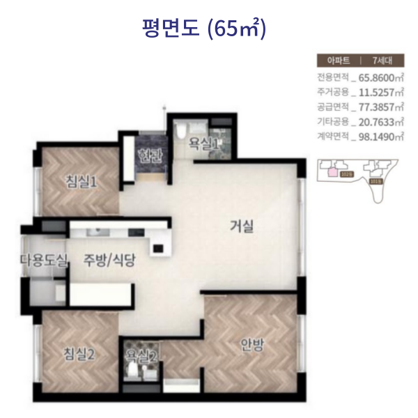 수지 몽펠리에 힐포레 평면도 65타입