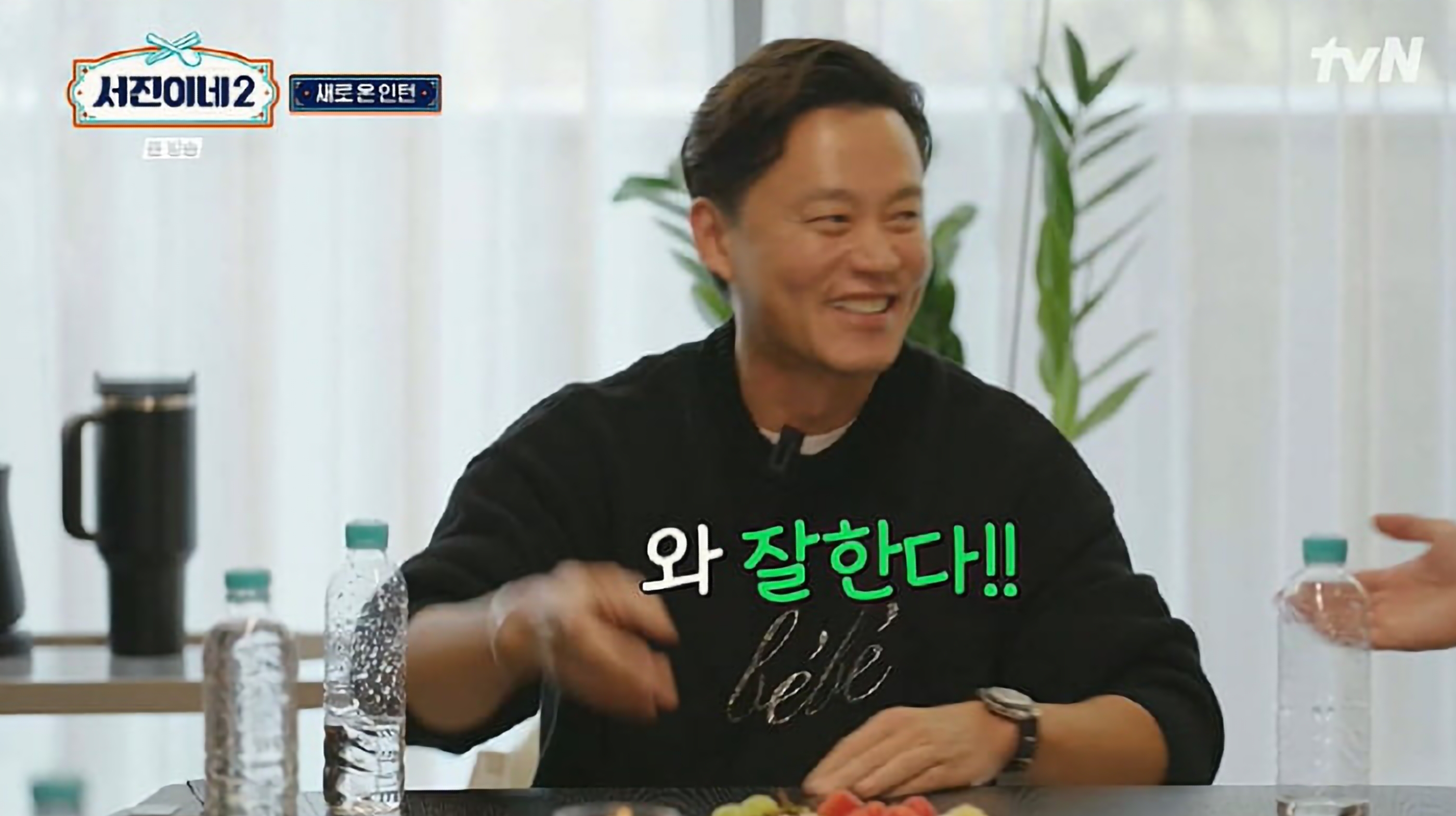서진이네2