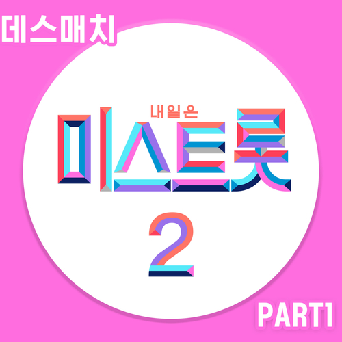  강혜연 물레야 듣기/가사/앨범/유튜브/뮤비/반복재생/작곡작사