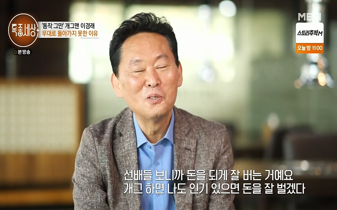 현장르포 특종세상.E527.220422p-NEXT.mp4_20220423_192038.995.jpg