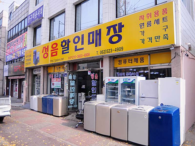4. 성음할인매장 소개
