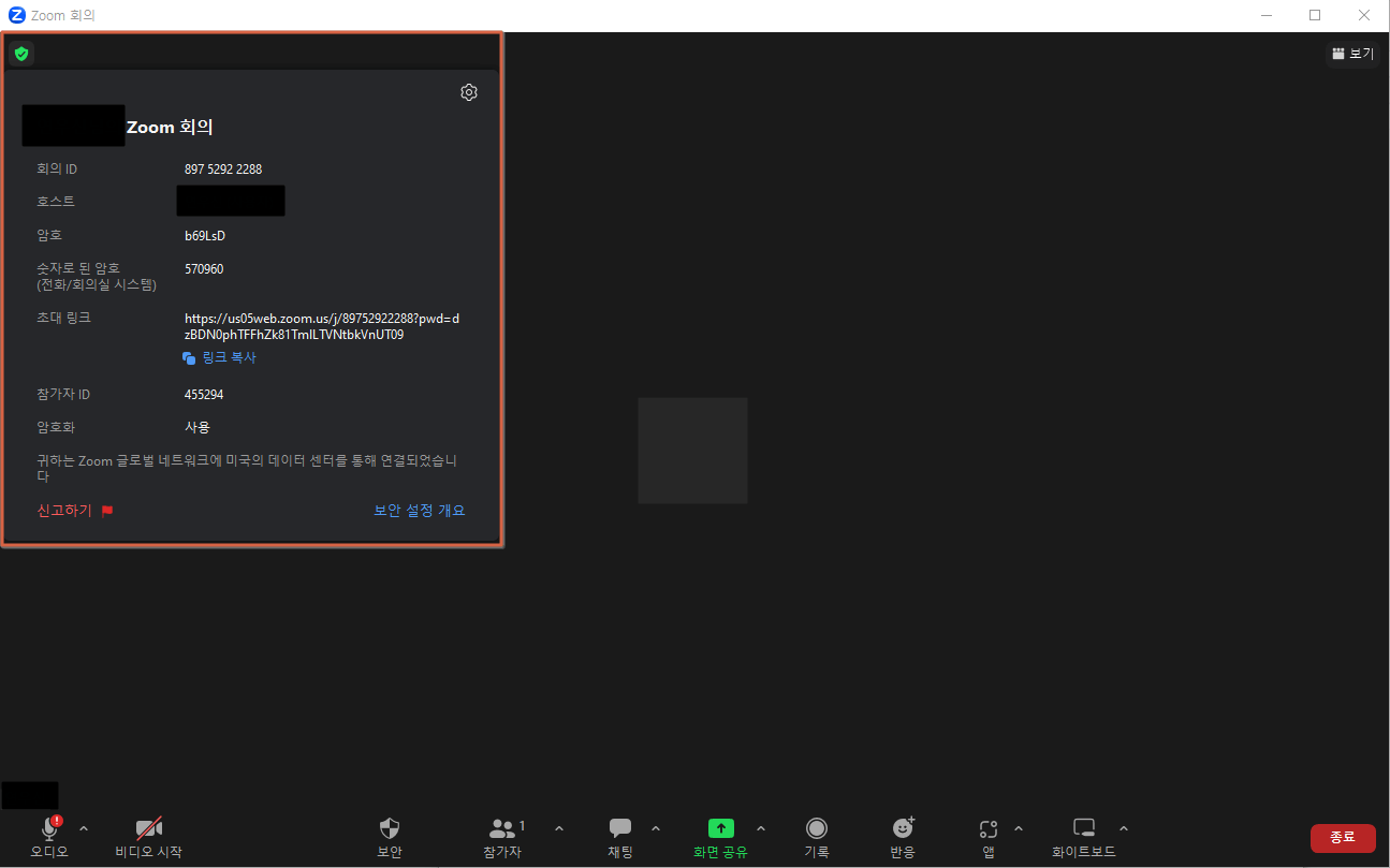 줌(ZOOM) PC 다운로드 미 화상회의 하는 법