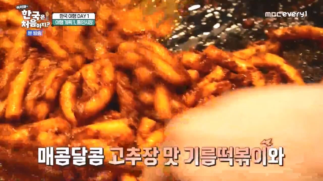 어서와 한국은 처음이지 시즌2.E284.231013p-NEXT.mp4_20231013_203402.510.jpg