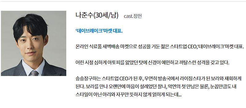 누가_뭐래도_등장인물_인물관계도