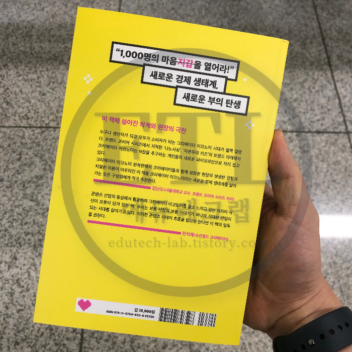 크리에이터 이코노미 리뷰 - 최근 신간인 크리에이터 이코노미를 읽었습니다. - 크리에이터 이코노미 선택이 아니라 필수입니다. 크리에이터 이코노미 리뷰 - 최근 신간인 크리에이터 이코노미를 읽었습니다. - 크리에이터 이코노미 선택이 아니라 필수입니다.