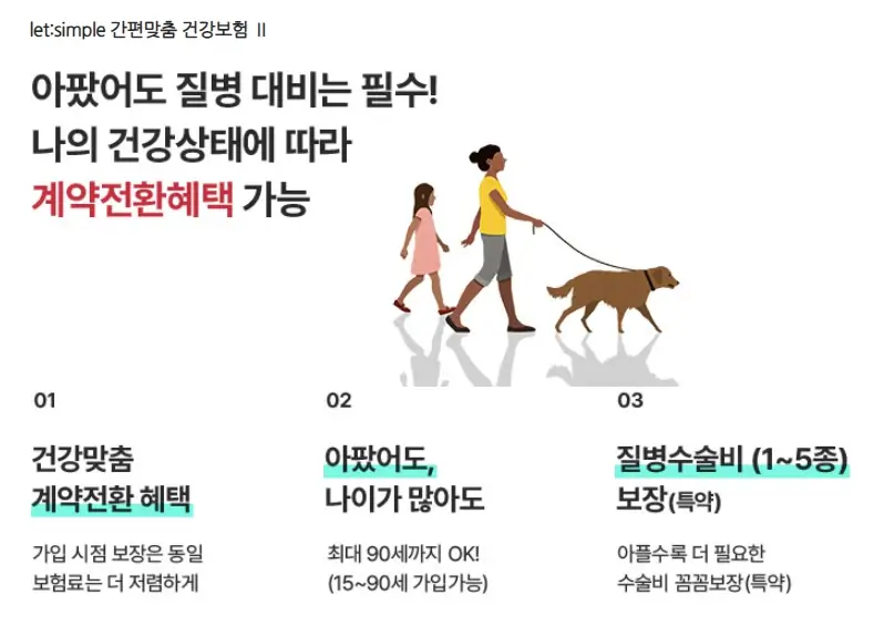 실버보험 부모님보험 시니어보험 노인보험