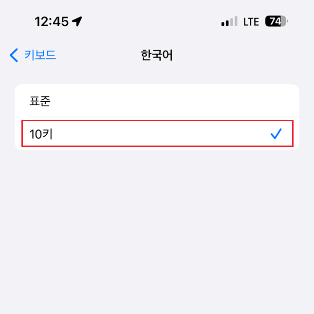 10키-선택