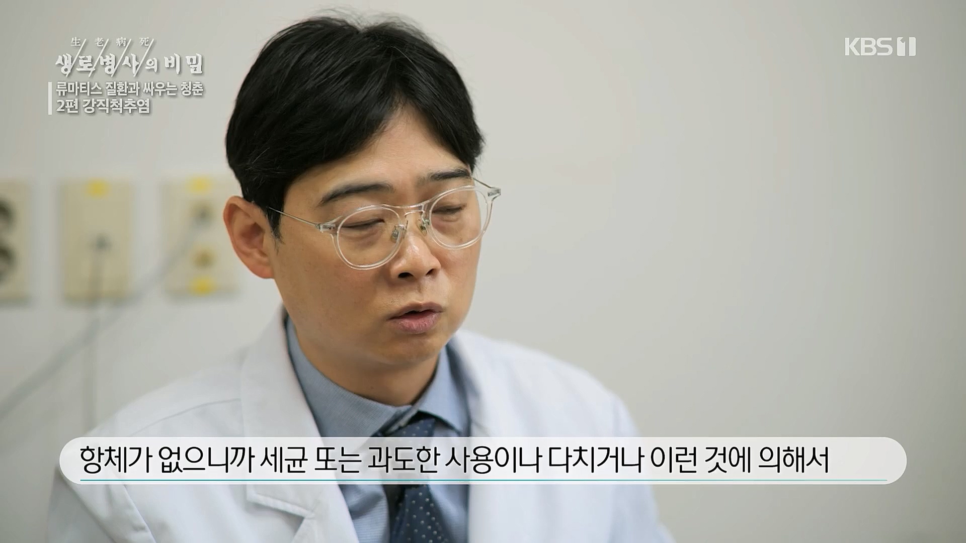 생로병사의 비밀.E861.230322p.H264-F1RST.mp4_20230323_204407.599.jpg