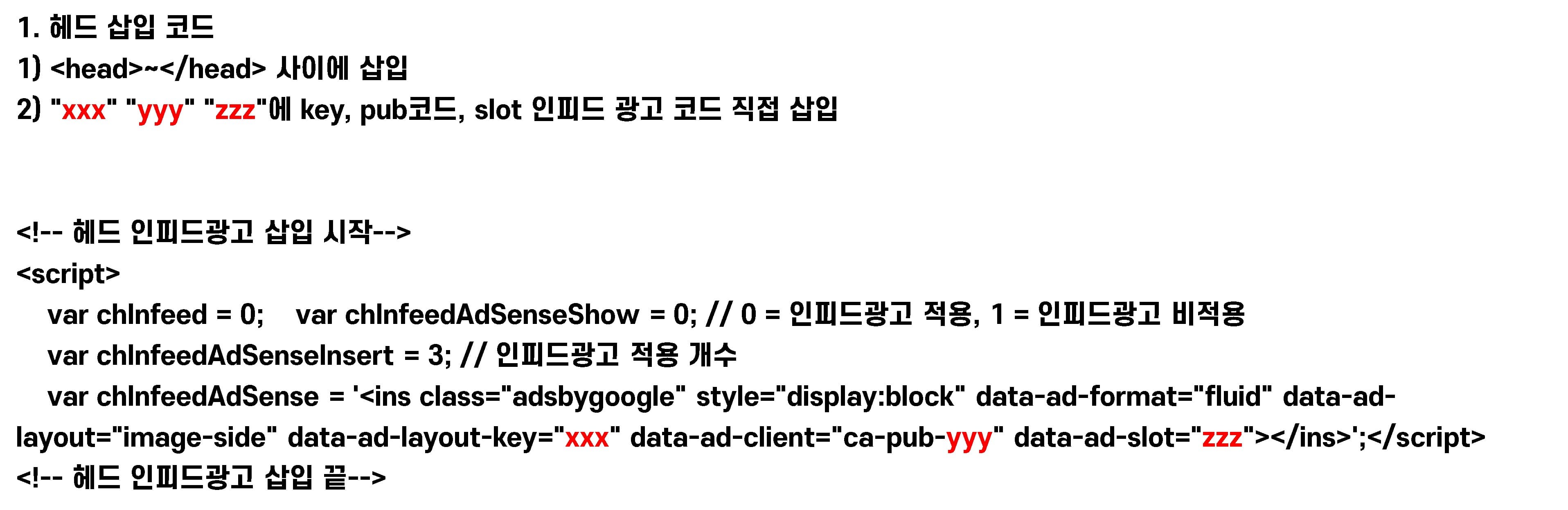 목록-중간-인피드-광고-head-삽입-코드