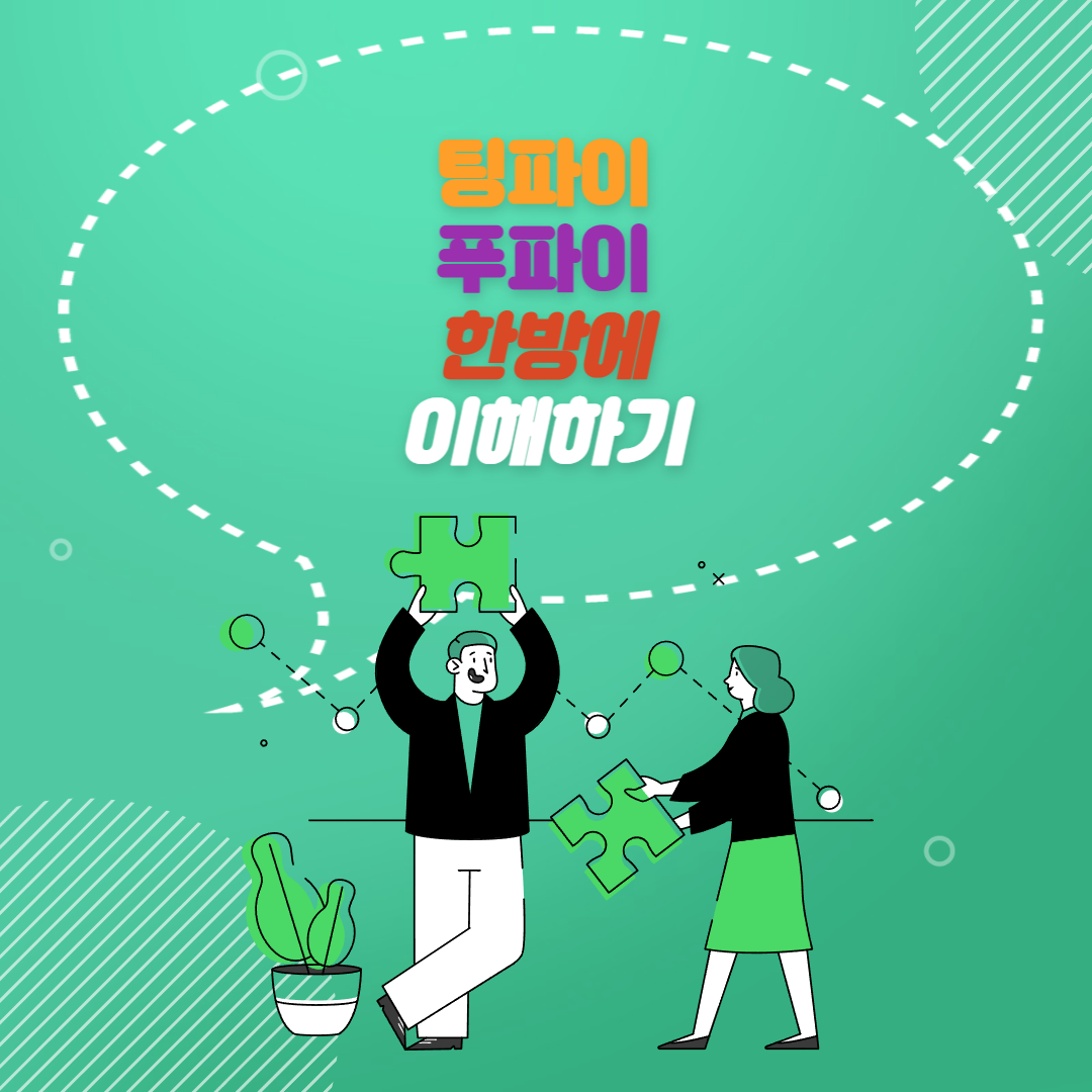  팅파이, 푸파이? 중국 시장의 금융용어 완벽이해하기