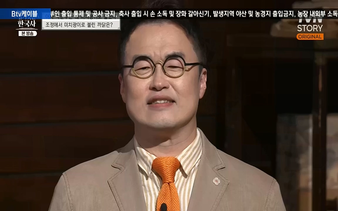 벌거벗은 한국사.E23.220929p-NEXT.mp4_20221003_184821.220.jpg