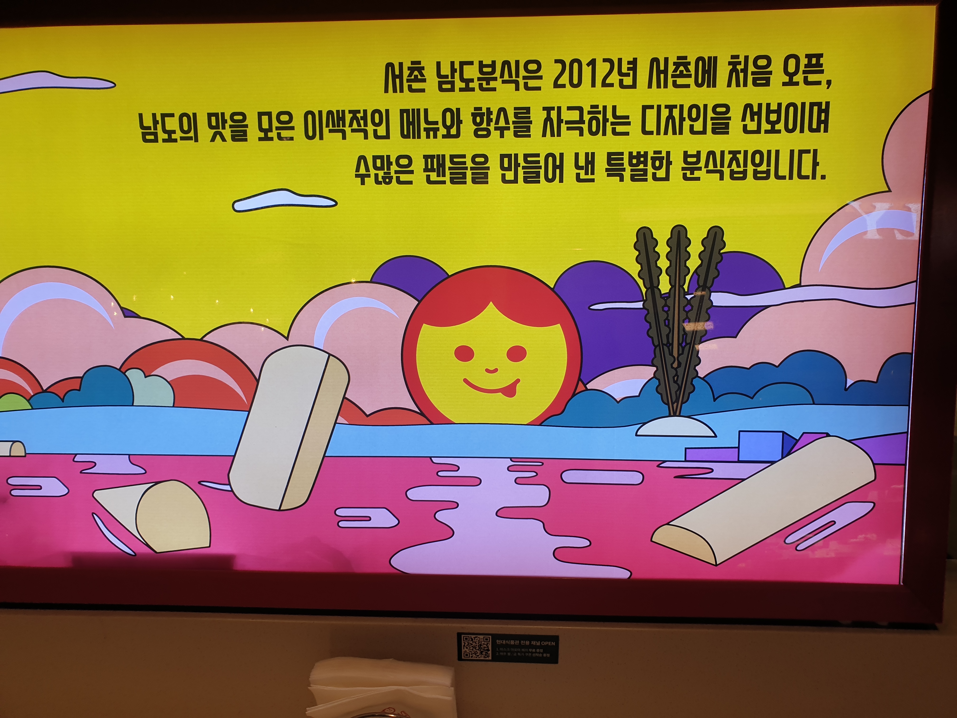 남도분식대구 이미지