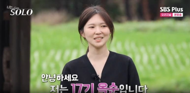 나는솔로 17기 옥순 나이 학력 직업 인스타