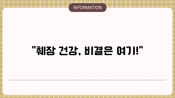 췌장에 도움이 되는 영양제