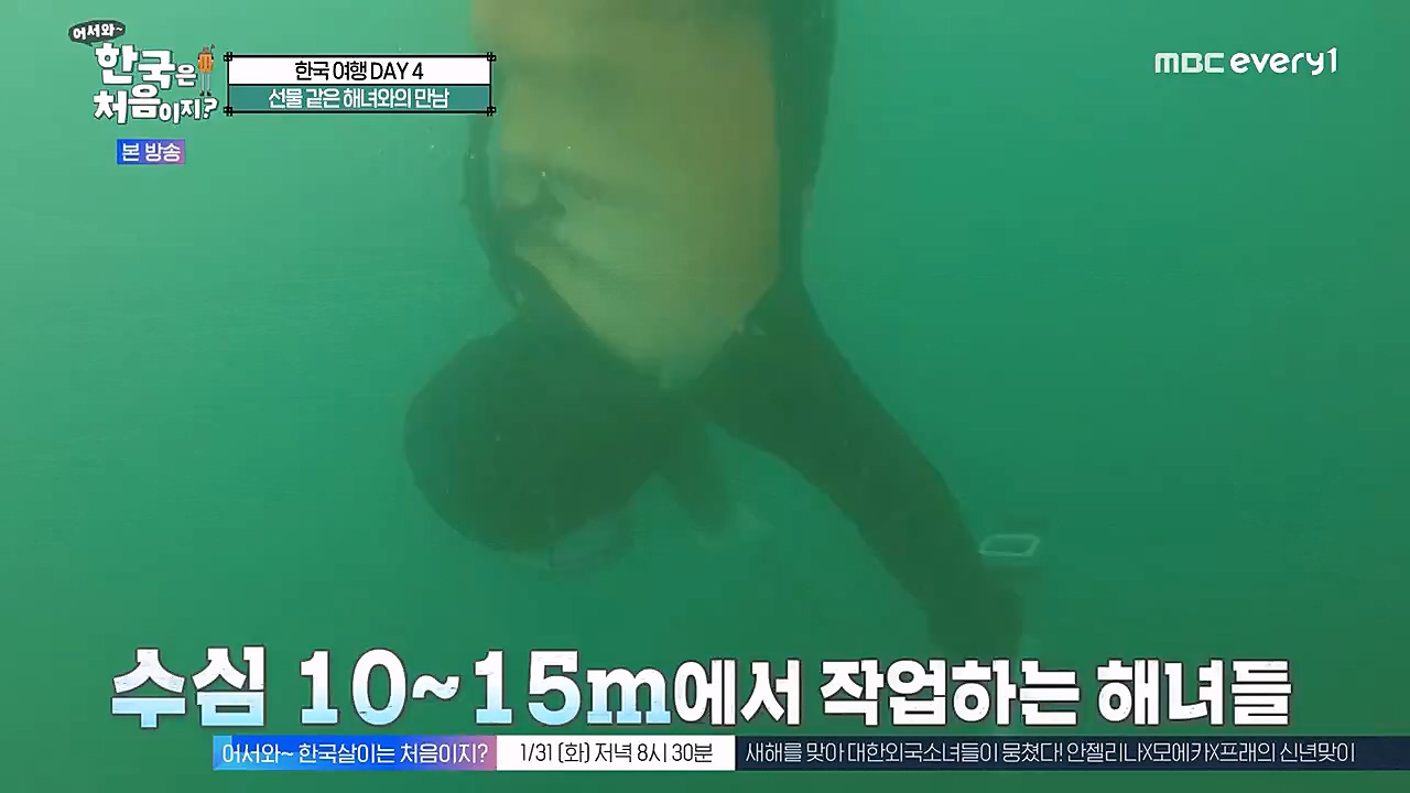 어서와 한국은 처음이지 시즌2.E247.230127p-NEXT.mp4_20230130_203537.966.jpg