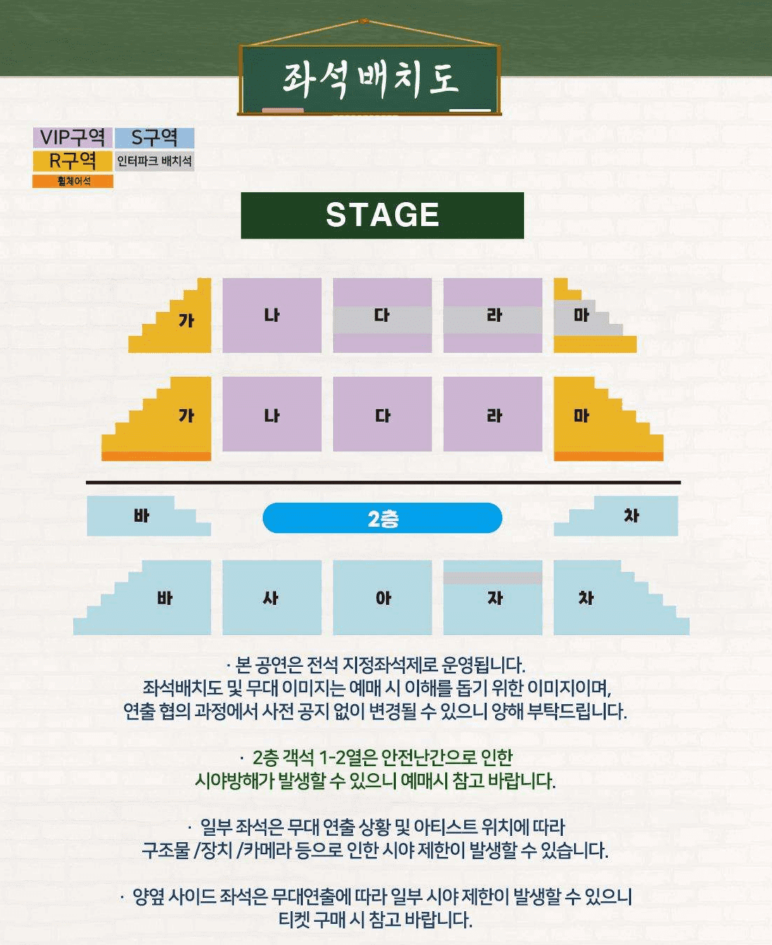 2024 오누이 김용임 진성 콘서트 - 목포 좌석 배치도