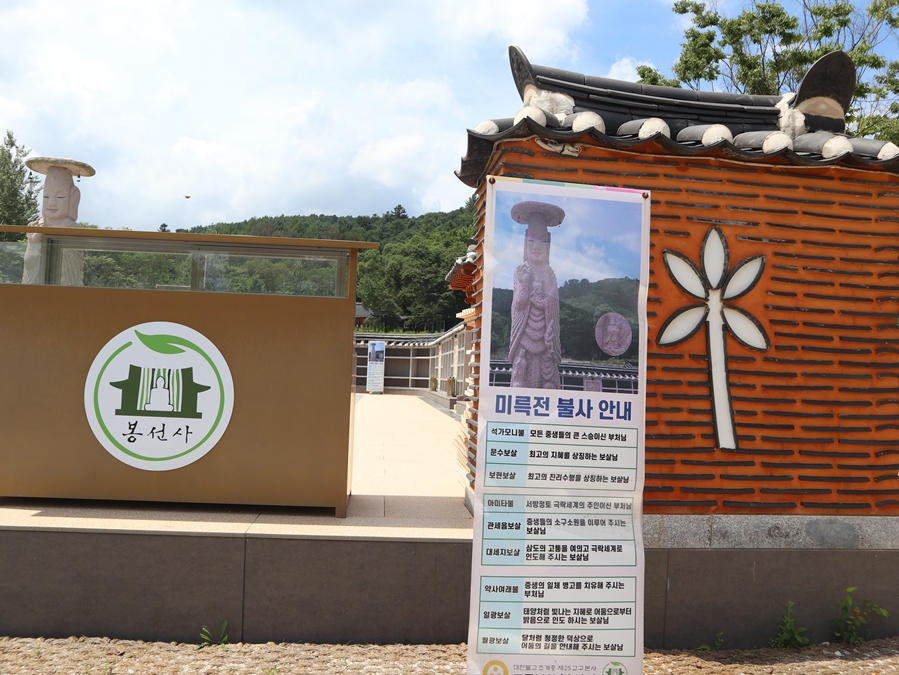 미륵대불_02