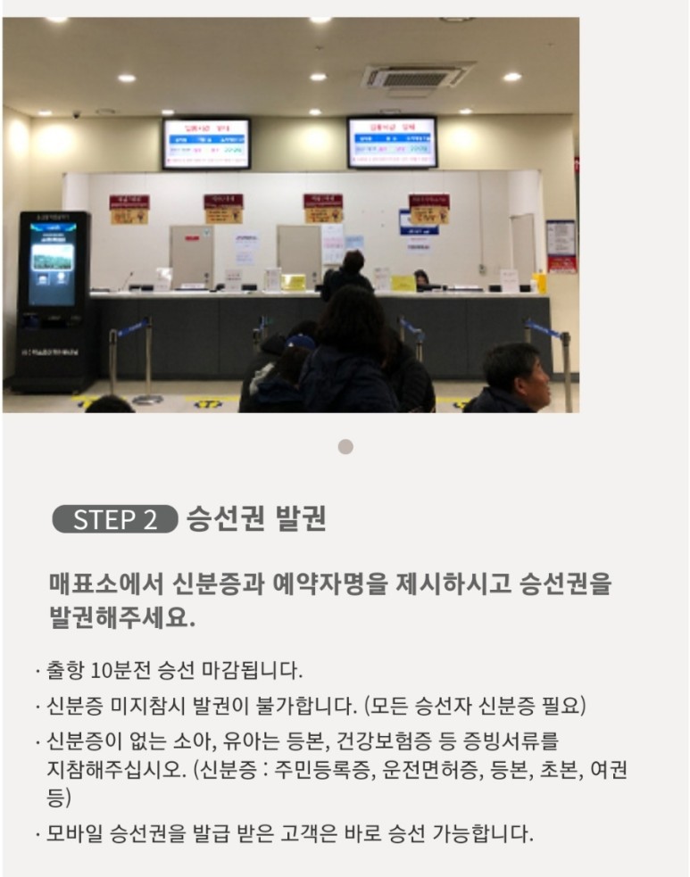 한일고속 골드스텔라 여수에서 배 타고 제주도 가는 방법. 53