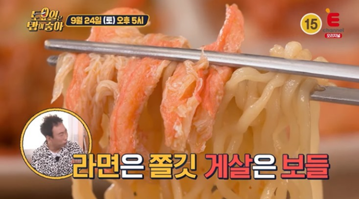 홍게라면