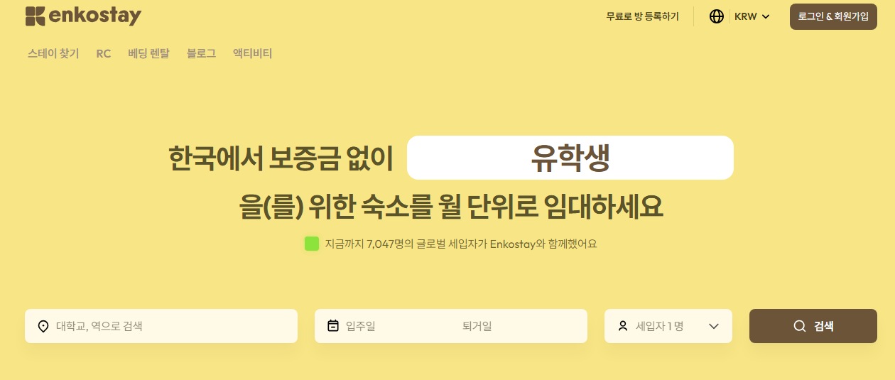 엔코스테이
