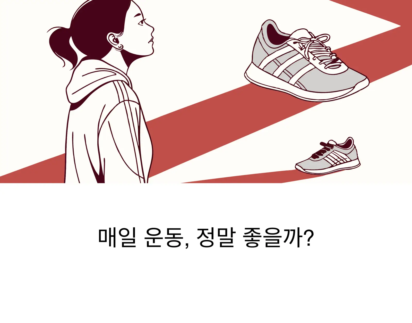 운동화를 바로보면 생각에 잠긴 소녀