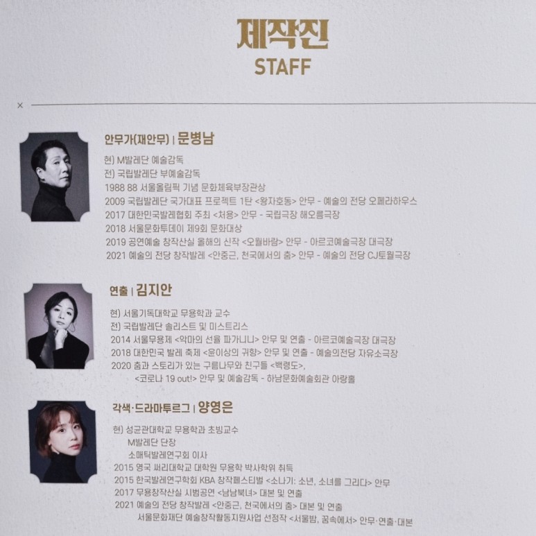 돈키호테 [기자단 1기] <DONQUIXOTE> 6