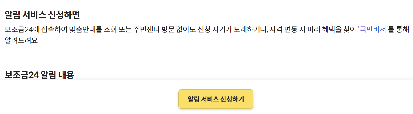 정부지원금 찾는 방법