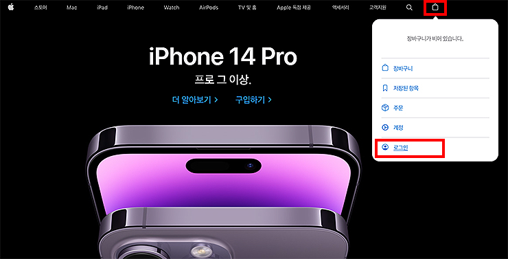 애플-공식-홈페이지-장바구니-메뉴-선택-화면