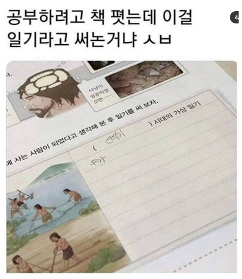  이걸 일기라고 써논거냐