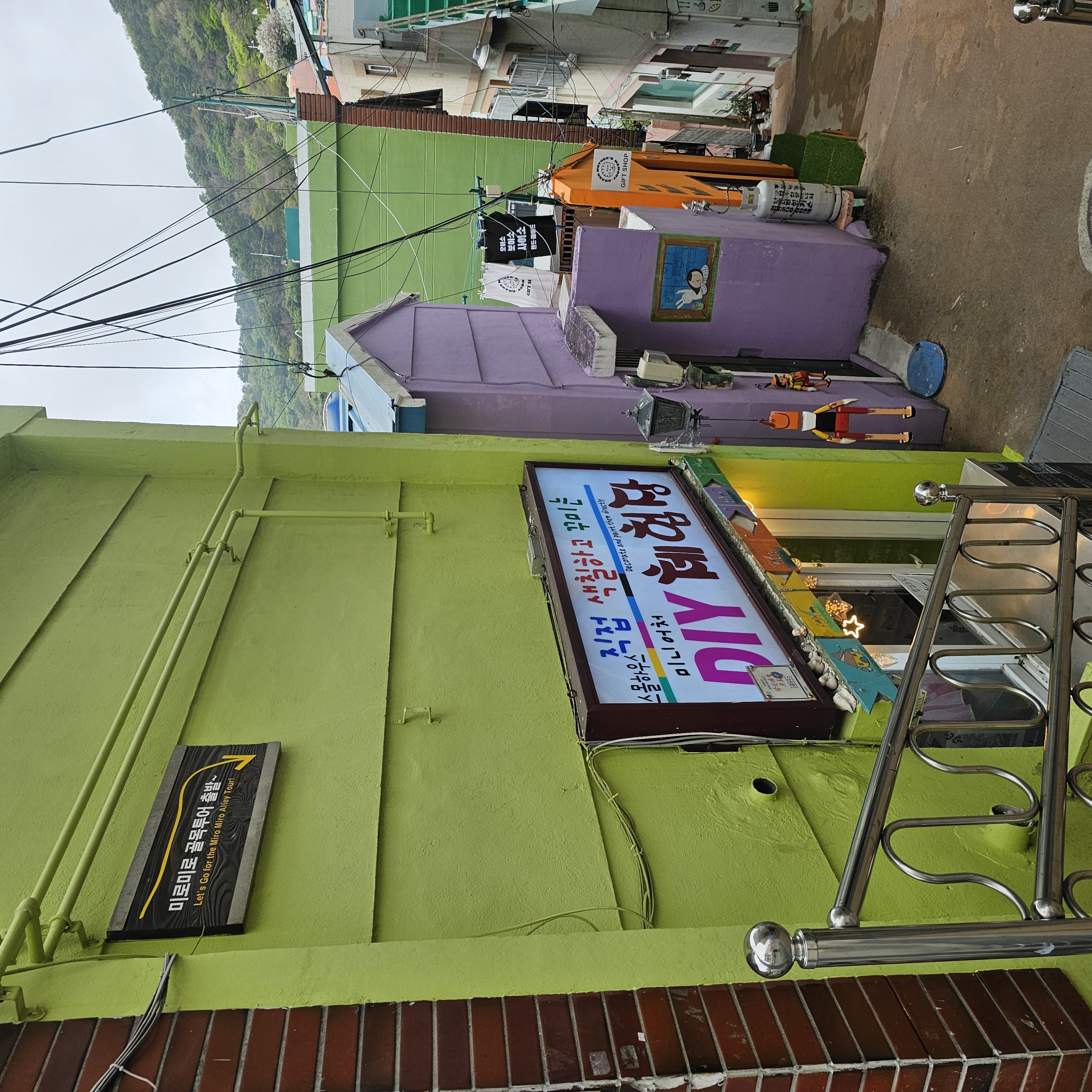 감천상회 이미지