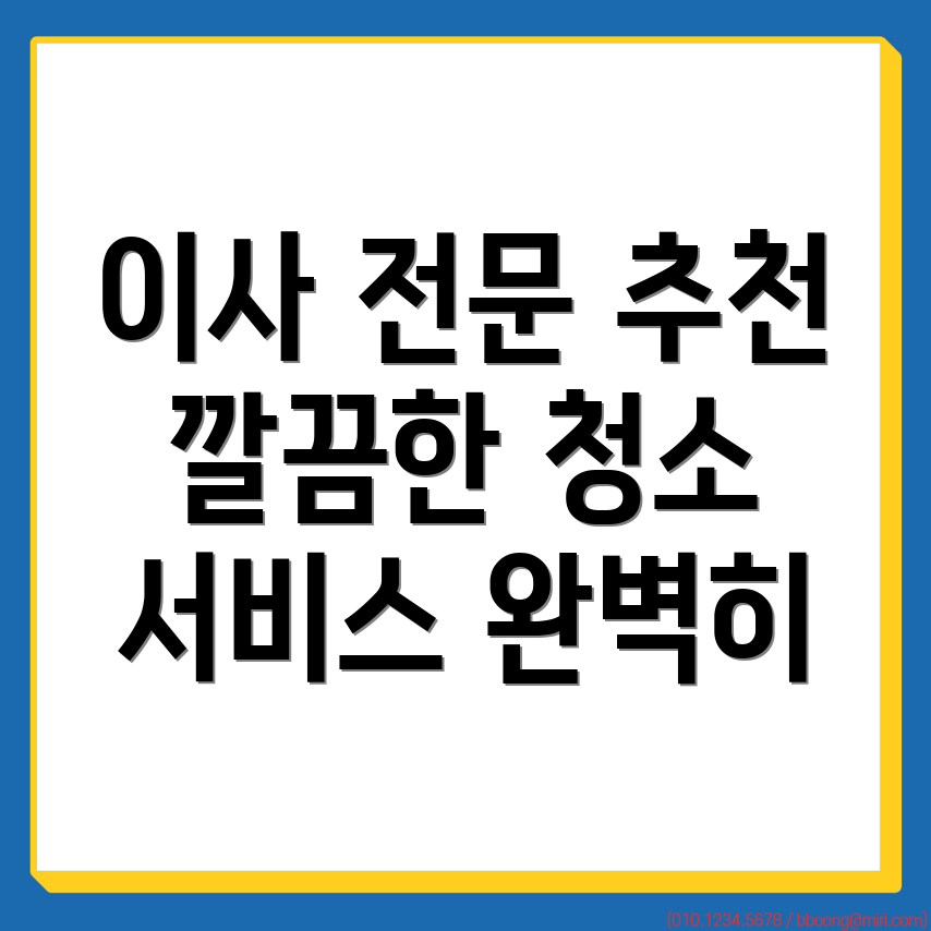 구로구 이삿짐센터