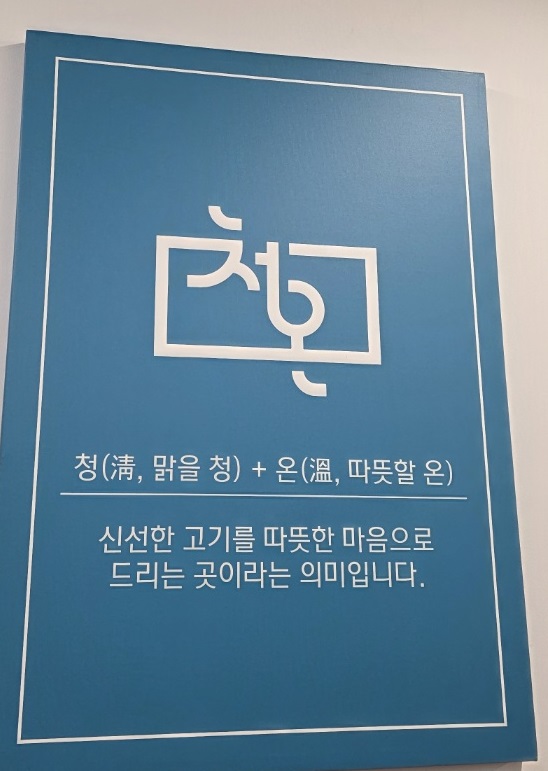 한우식육식당 이미지