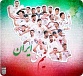 이란축구대표팀