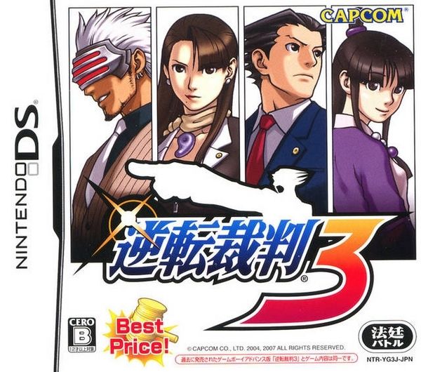 [nds] 역전재판 3(逆転裁判 3)