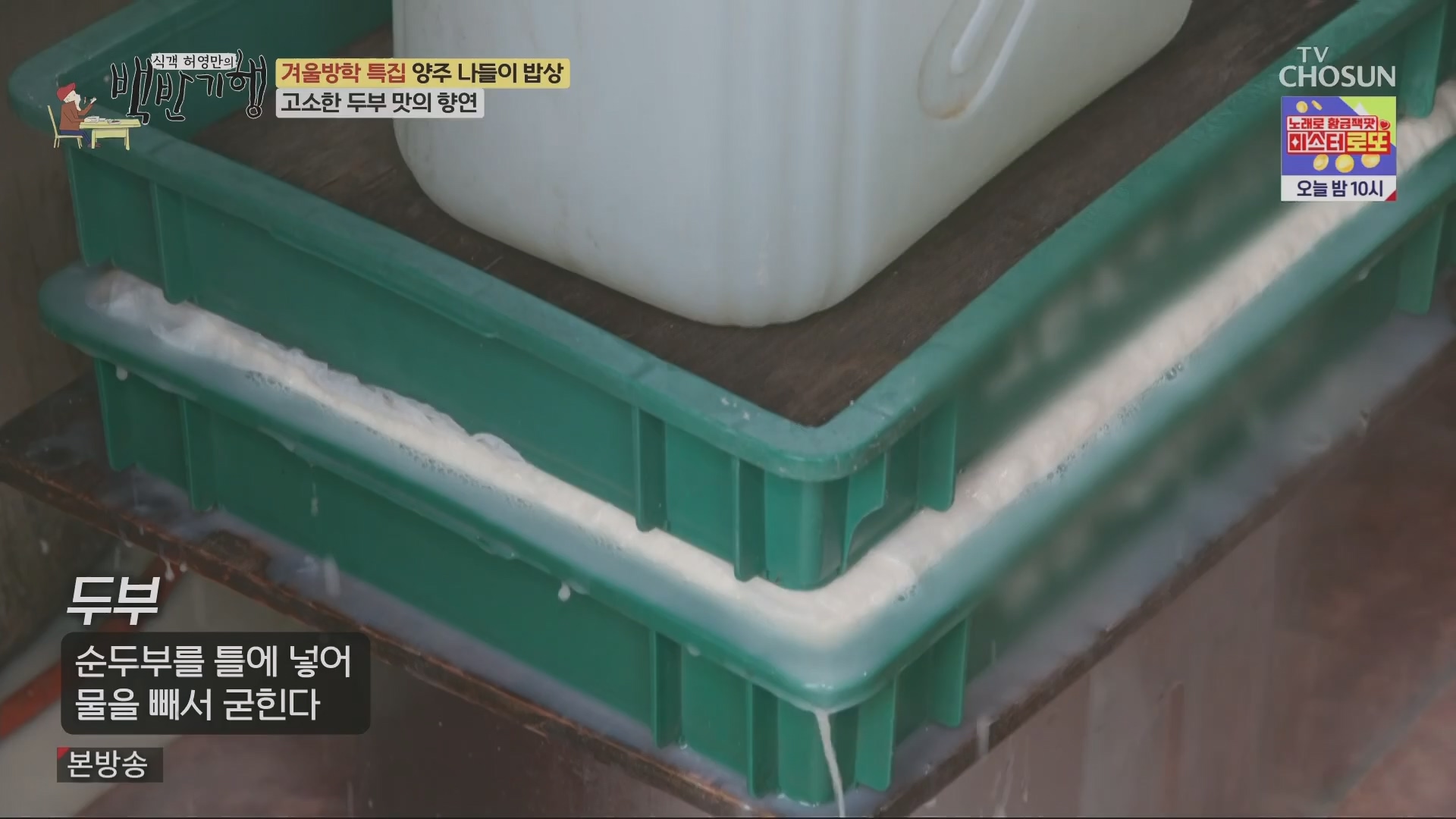 식객 허영만의 백반기행.E230.240112p.H264-F1RST.mp4_20240113_202431.657.jpg