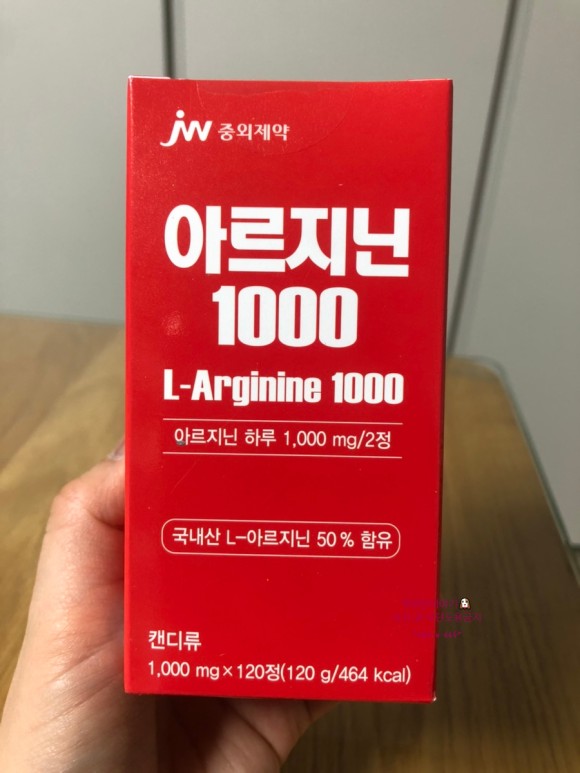 아르지닌1000 매일 15