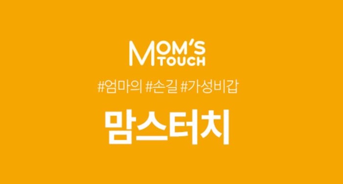  맘스터치 할인 꿀정보 및 강추 메뉴 6가지