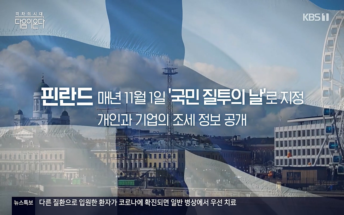 특집다큐 격차의 시대 3부작 다음이 온다.E02.220325p-NEXT.mp4_20220420_151923.214.jpg