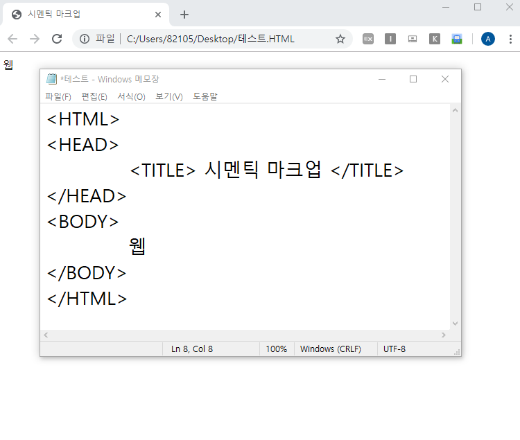  시멘틱 마크업이란