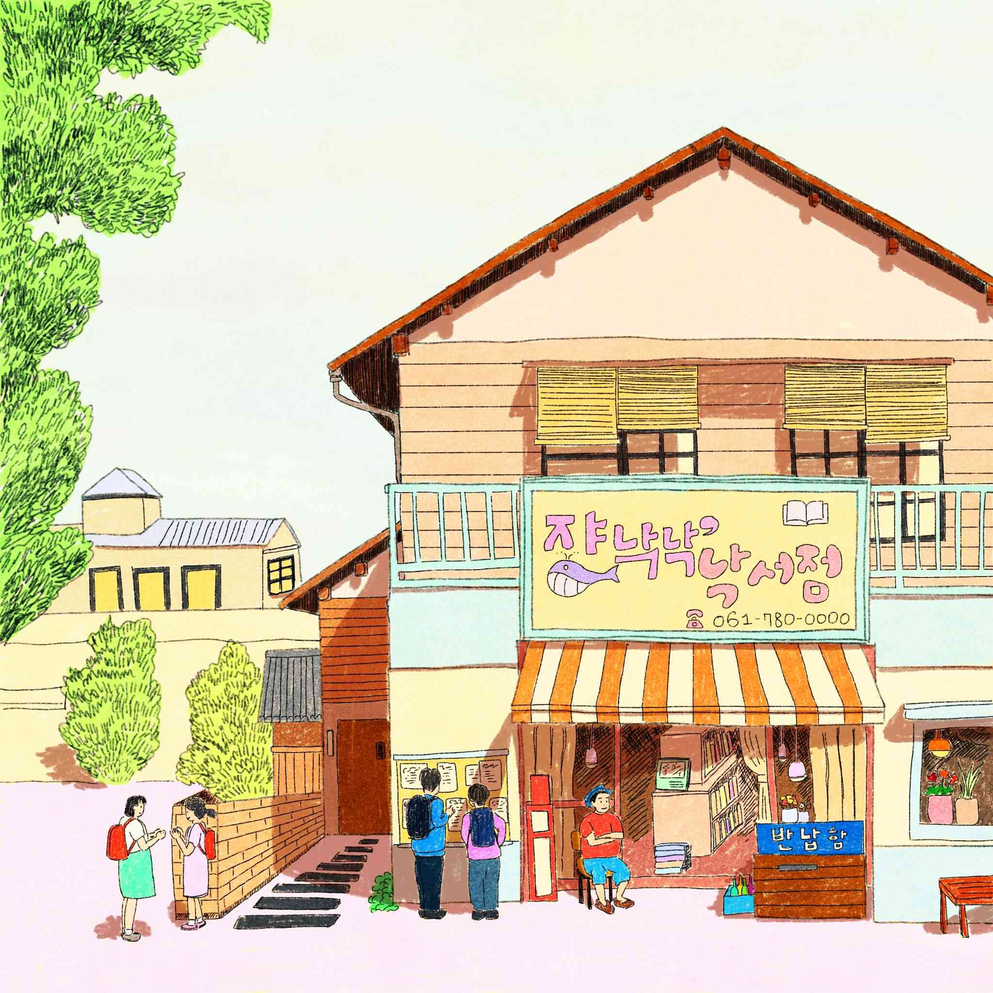  [그림][아이패드 드로잉] 반지수 #6 클래스 101