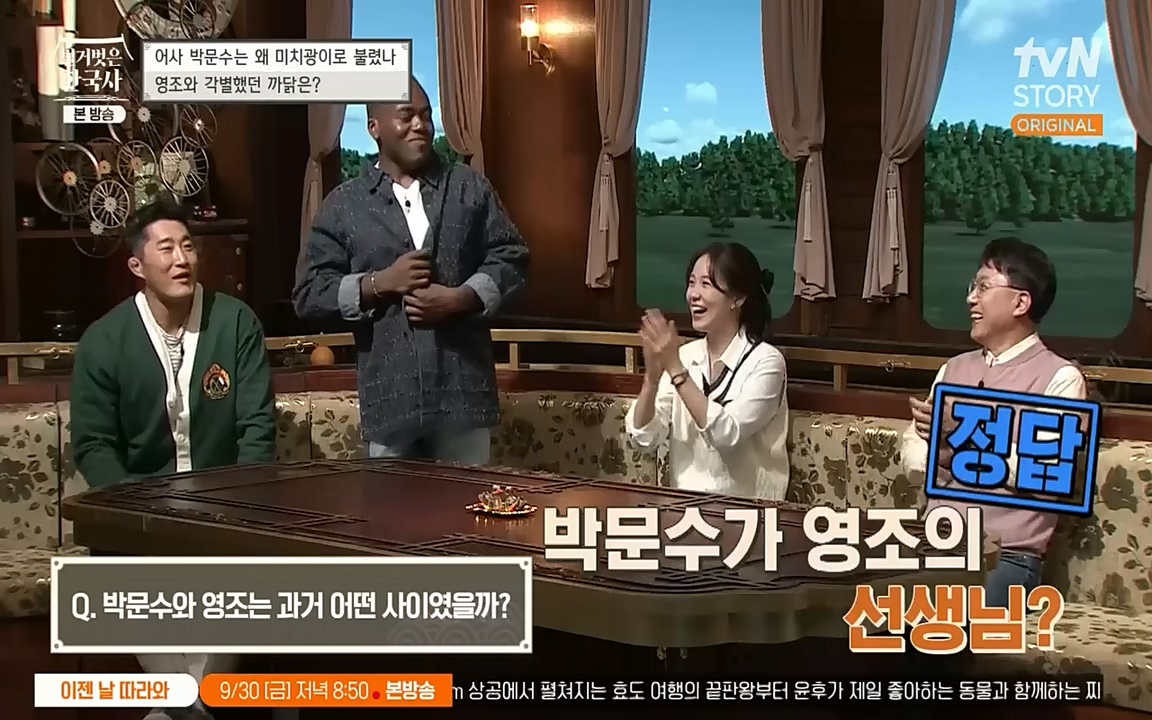 벌거벗은 한국사.E23.220929p-NEXT.mp4_20221003_181919.358.jpg