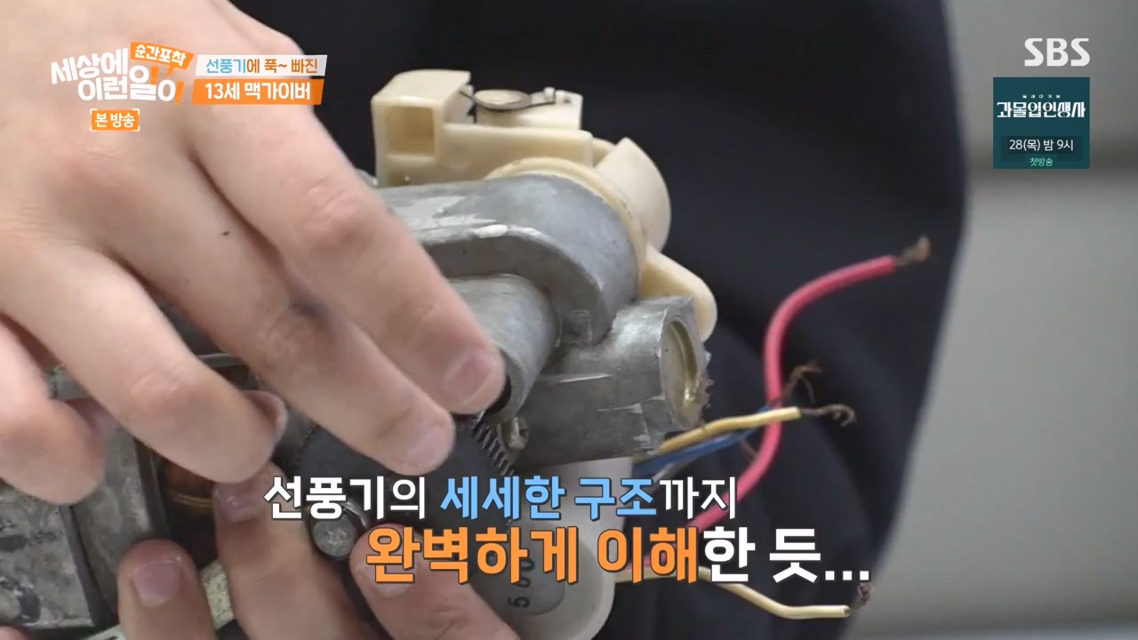 순간포착 세상에 이런일이.E1256.231217p-NEXT.mp4_20231217_175003.463.jpg