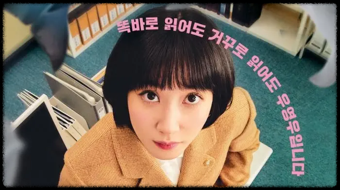  우영우 시즌2 계약완료 특급 소식에 다시한 번 기대하는 드라마
