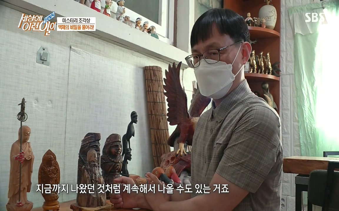 순간포착 세상에 이런일이.E1183.220608p-NEXT.mp4_20220608_201643.463.jpg