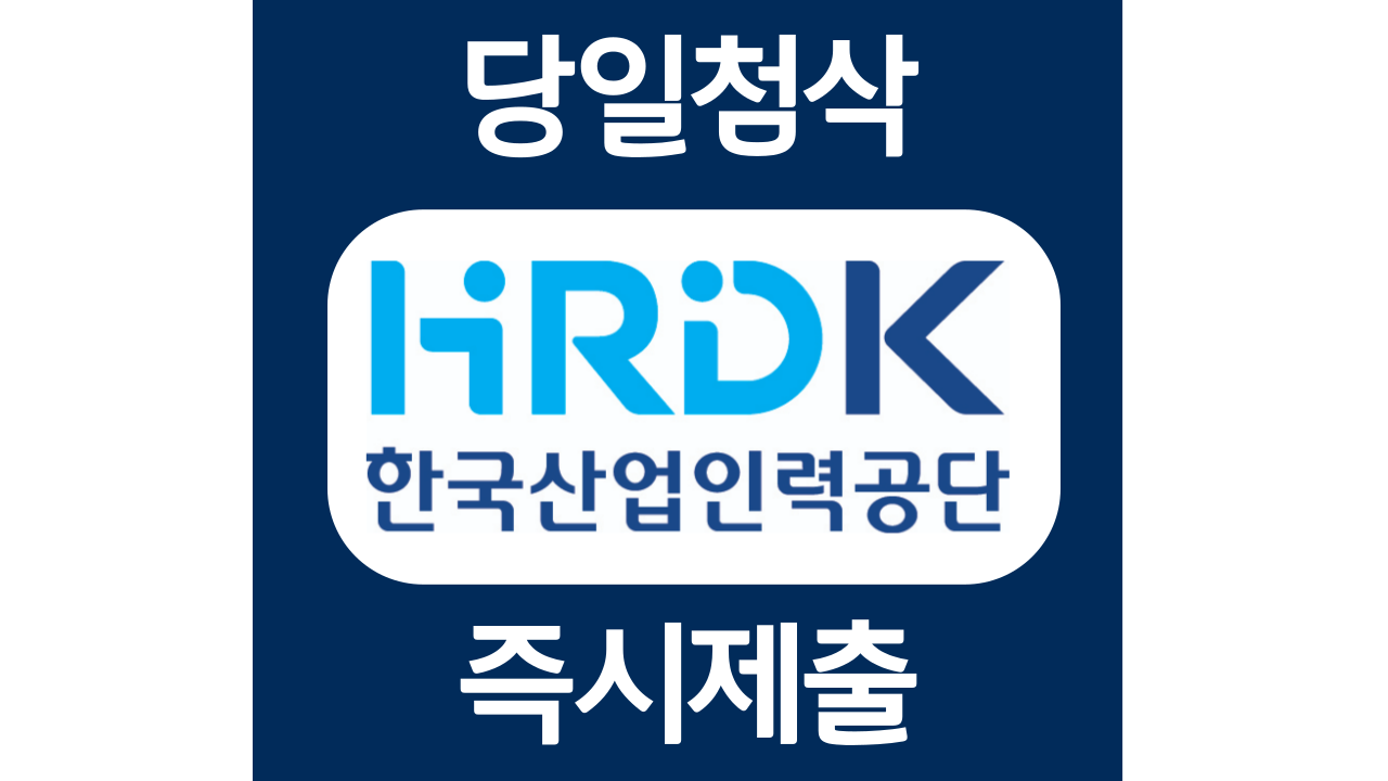  한국산업인력공단 체험형 청년인턴 자소서 자기소개서 문항 작성방법 및 첨삭안내