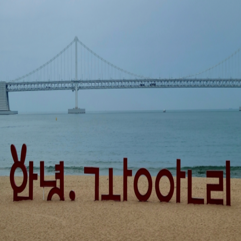 광안리어방축제