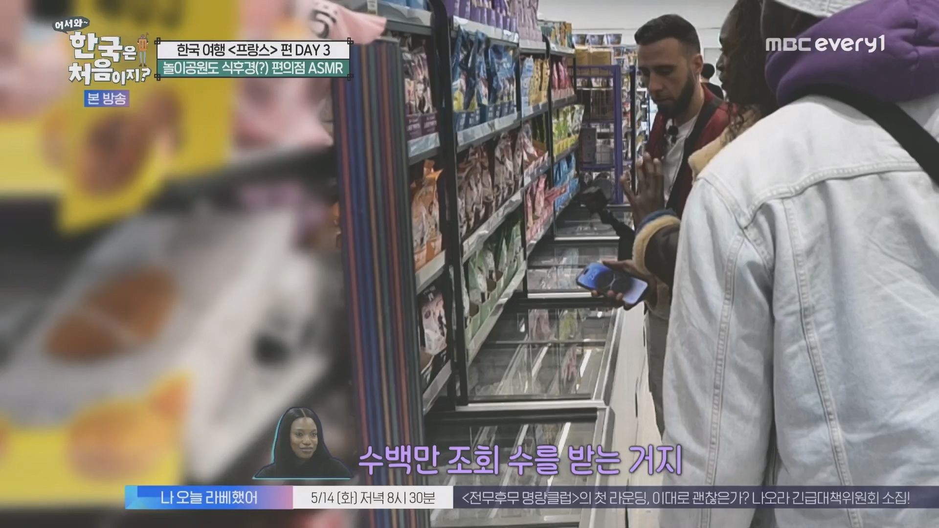 어서와~ 한국은 처음이지.E346.240509p.H264-F1RST.mp4_20240510_205725.975.jpg