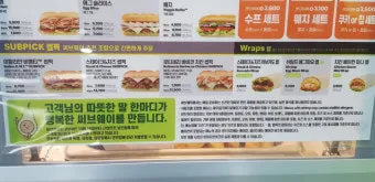 2025 써브웨이 메뉴 가격 추천 할인 메뉴_6